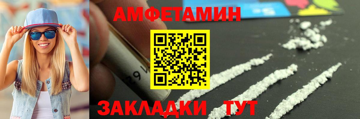 Amphetamine Premium Тутаев