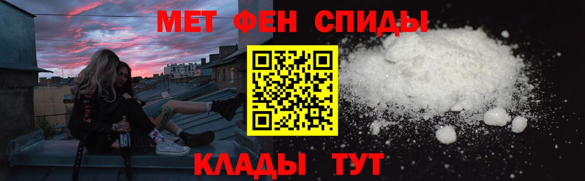 Амфетамин Розовый  АМФ  Тутаев  Вход с VPN 