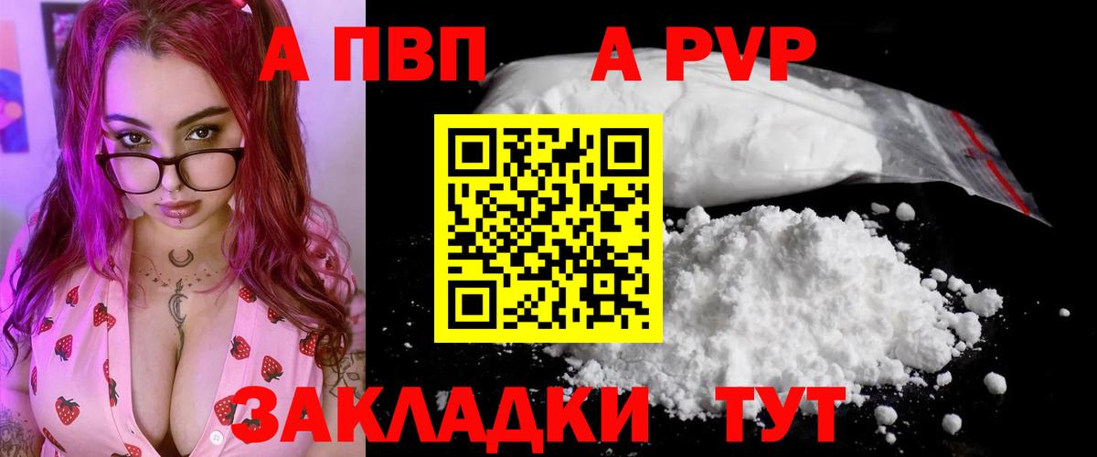 А ПВП Соль Тутаев