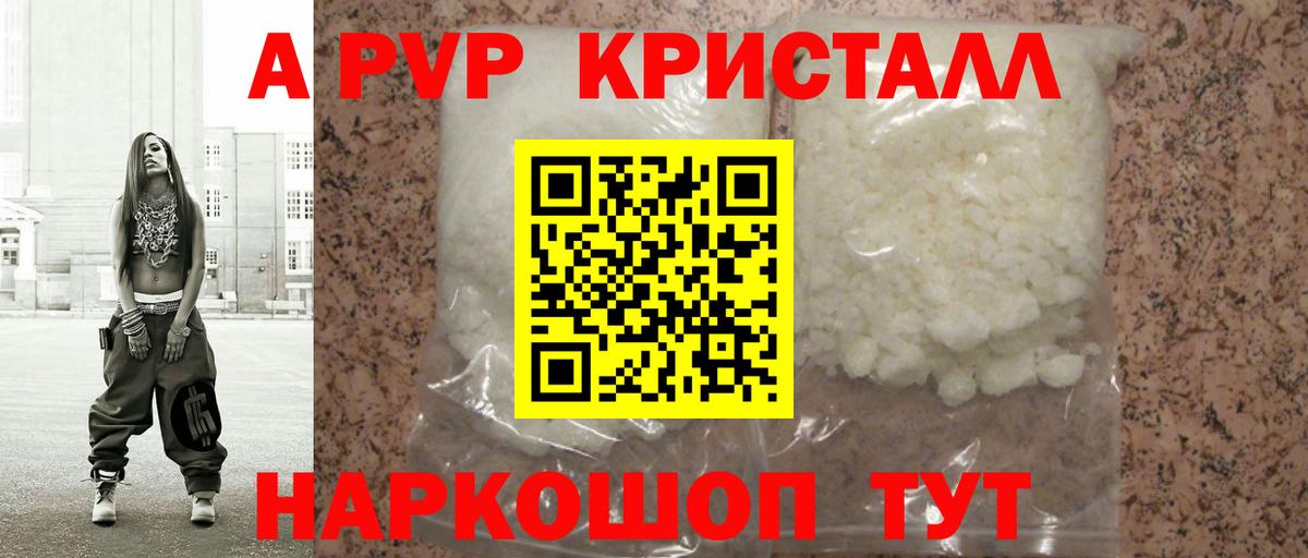 APVP СК  A-PVP СК  Alpha PVP  Alfa_PVP мука  Вход с VPN  Тутаев 