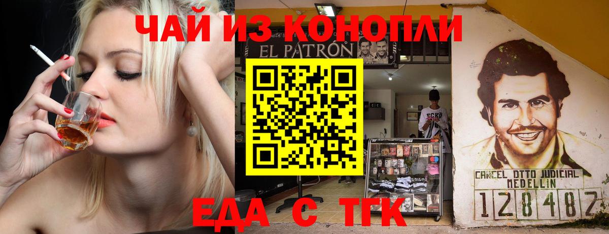 Тутаев  Еда ТГК марихуана  Вход с VPN 