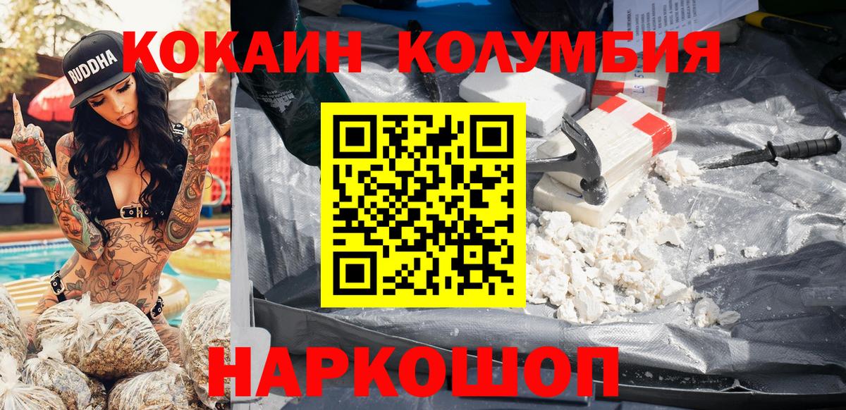 COCAIN Эквадор  даркнет сайт  Тутаев  Вход с VPN  COCAIN 99% 