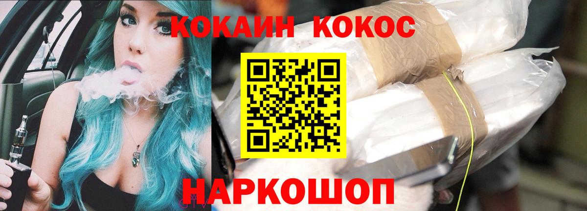 КОКАИН Fish Scale Тутаев