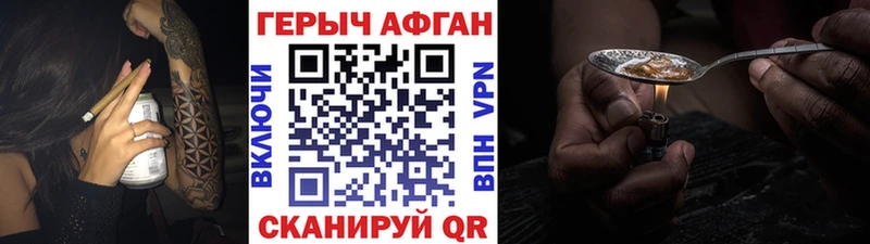 ГЕРОИН Афган  Тутаев 