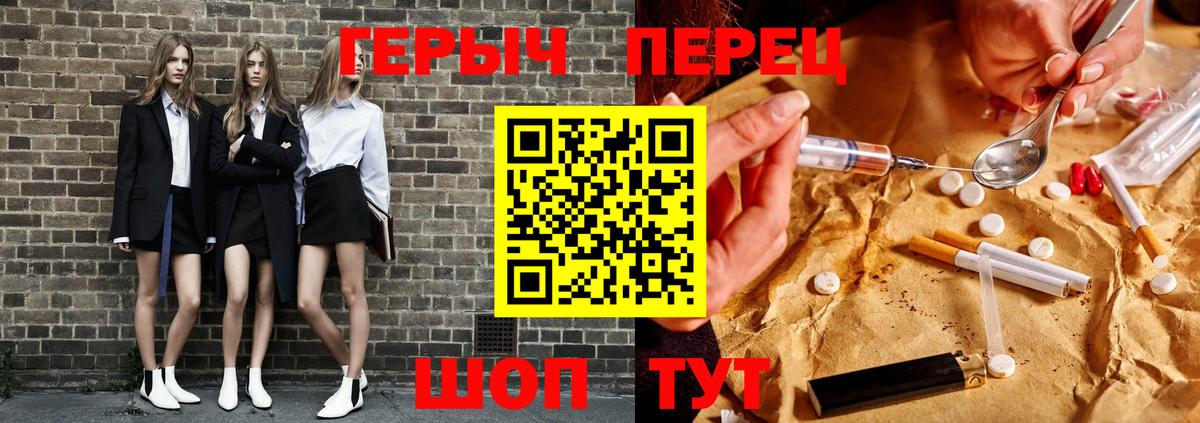 ГЕРОИН герыч  Вход с VPN  ГЕРОИН  Тутаев 