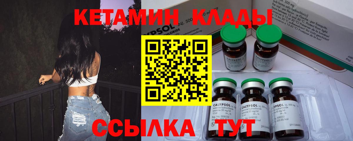 kraken ONION  Вход с VPN  Кетамин ketamine  Тутаев  КЕТАМИН VHQ 
