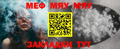 мефедрон мука Апшеронск