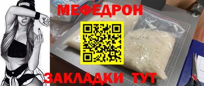 мефедрон мука Апшеронск