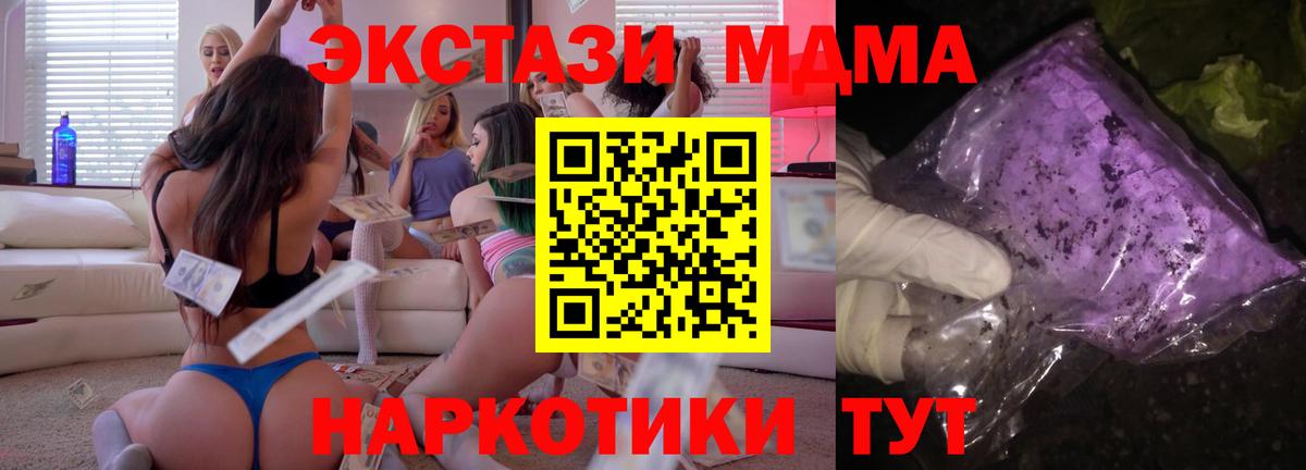 Тутаев  МДМА молли  Вход с VPN  МДМА  MDMA молли 