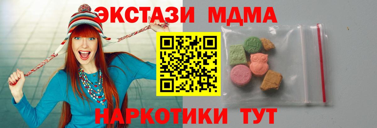 МДМА Molly Тутаев