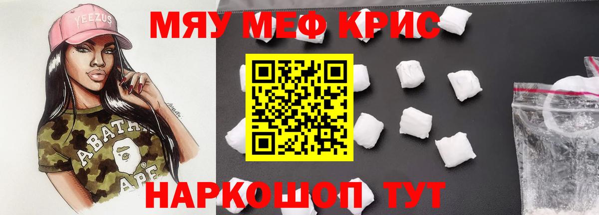 Меф мука  МЕФ  как найти закладки  Вход с VPN  Мефедрон 4 MMC  Тутаев 