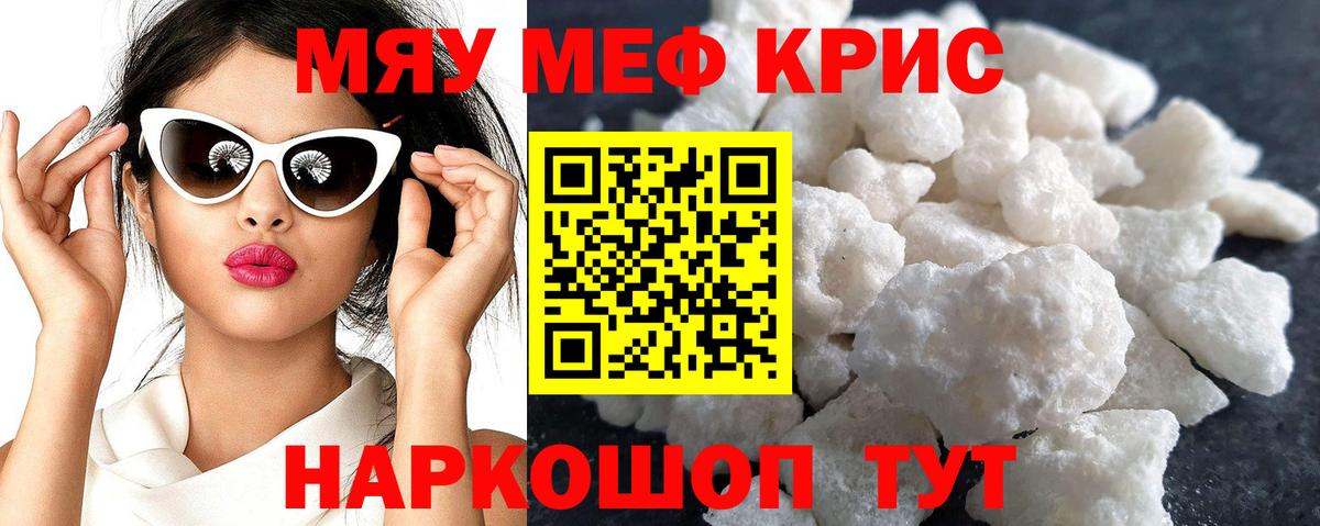 Меф  Тутаев