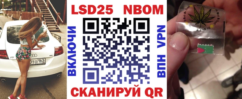 Марки NBOMe 1500мкг  закладки  Тутаев 