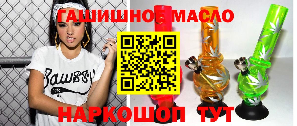 Тутаев  ТГК Wax  Вход с VPN  ТГК жижа 
